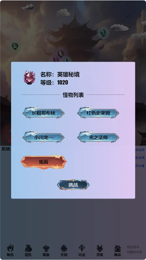 重生之异界修仙 v0.0.1.17 官方版 3