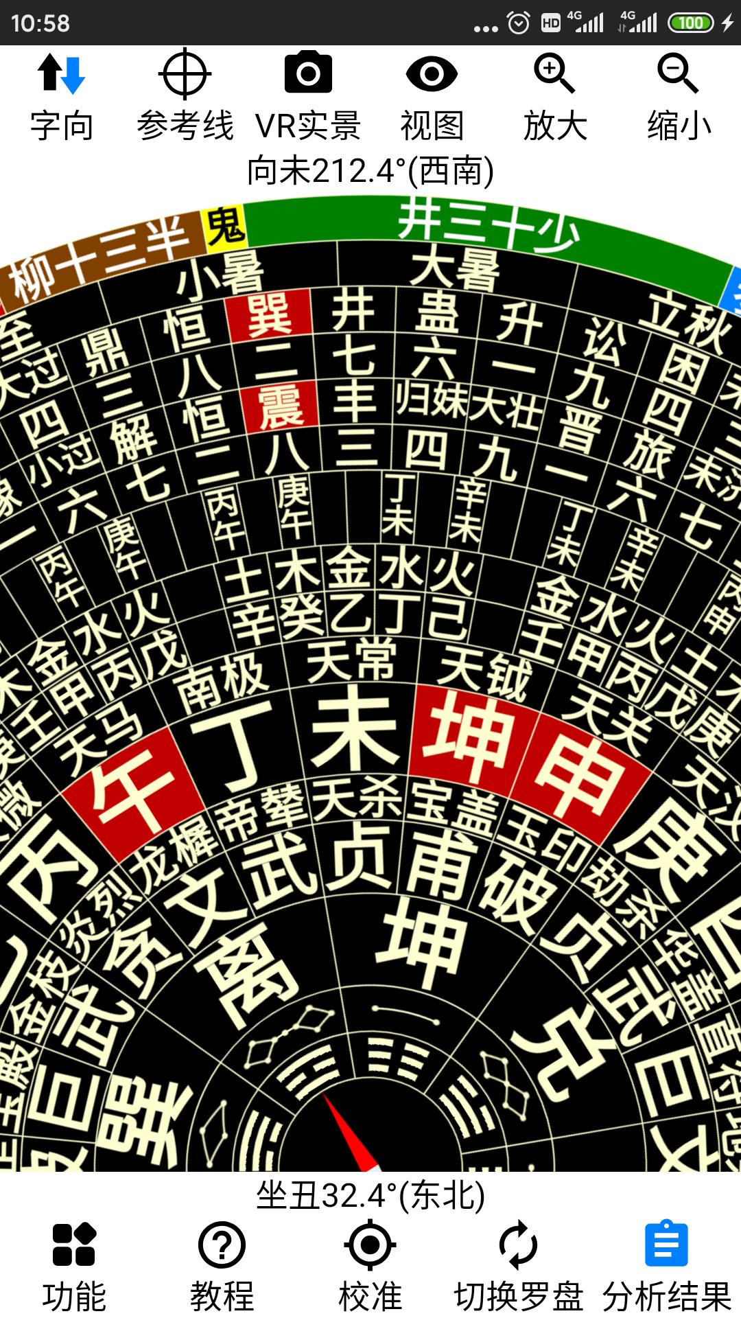 AR罗盘指南针 2.58 安卓版 4