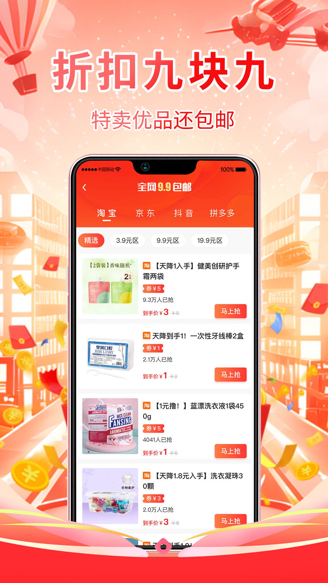 亿家精选 1.0.3 安卓版 2
