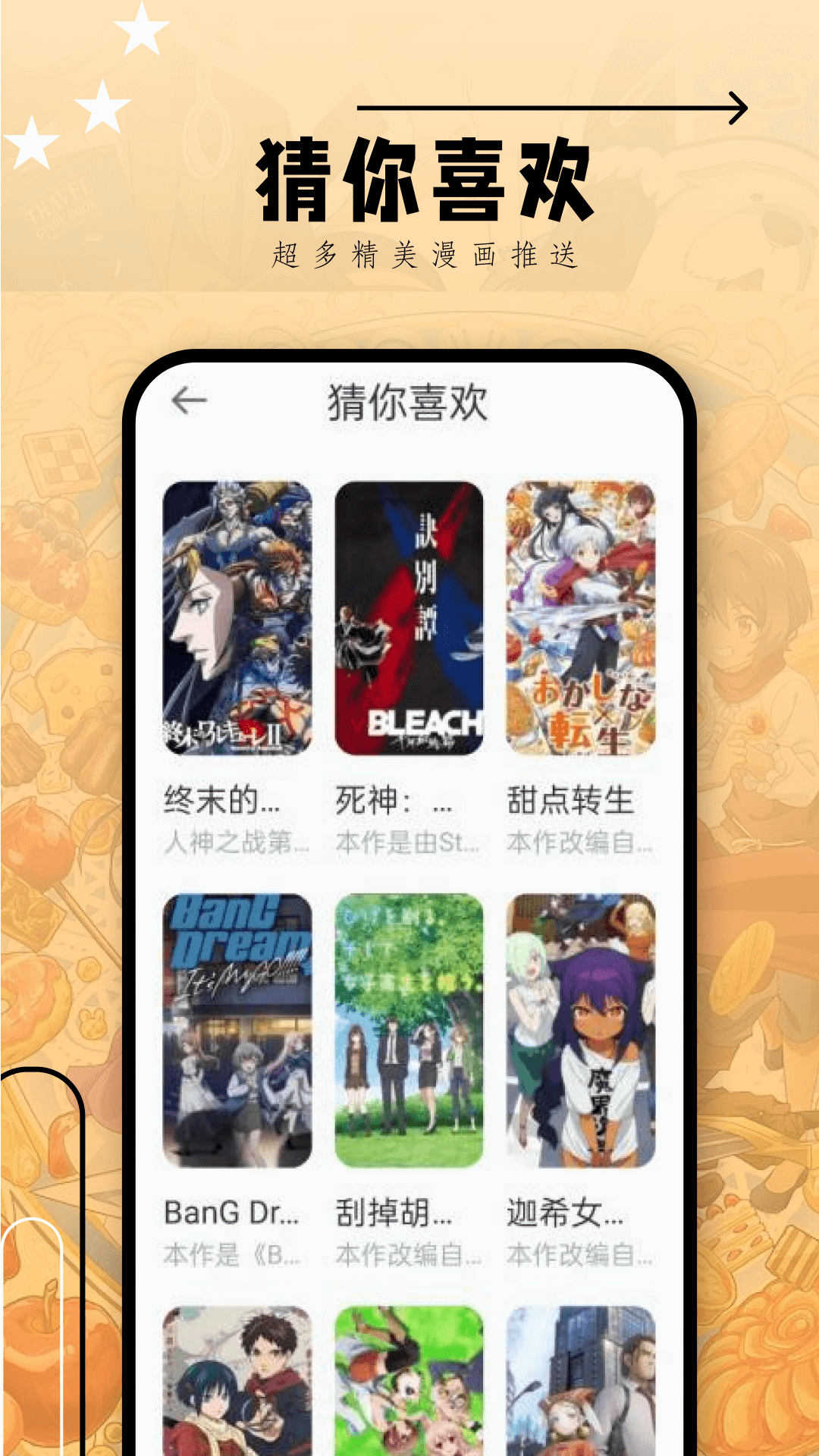 韩漫家 1.3 安卓版 3