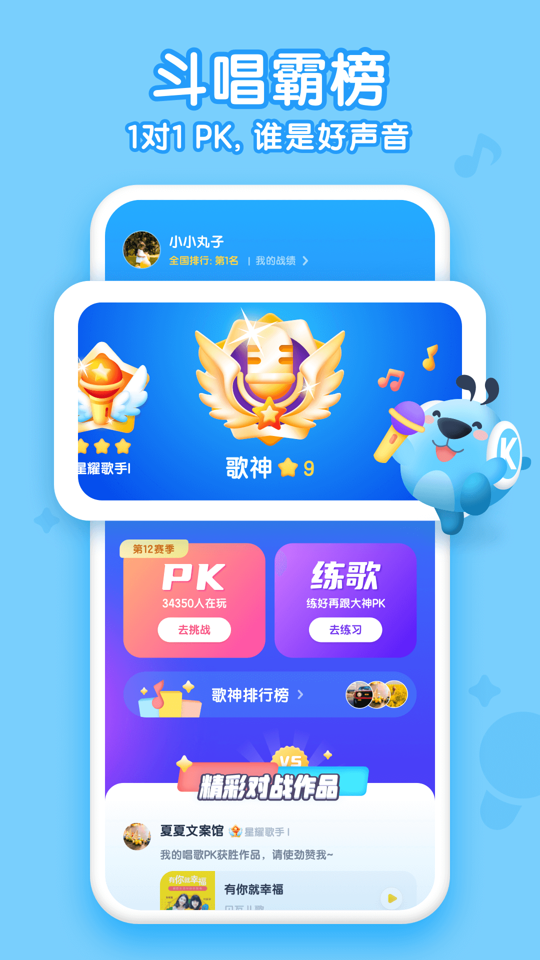 酷狗儿歌 2.3.4 安卓版 1