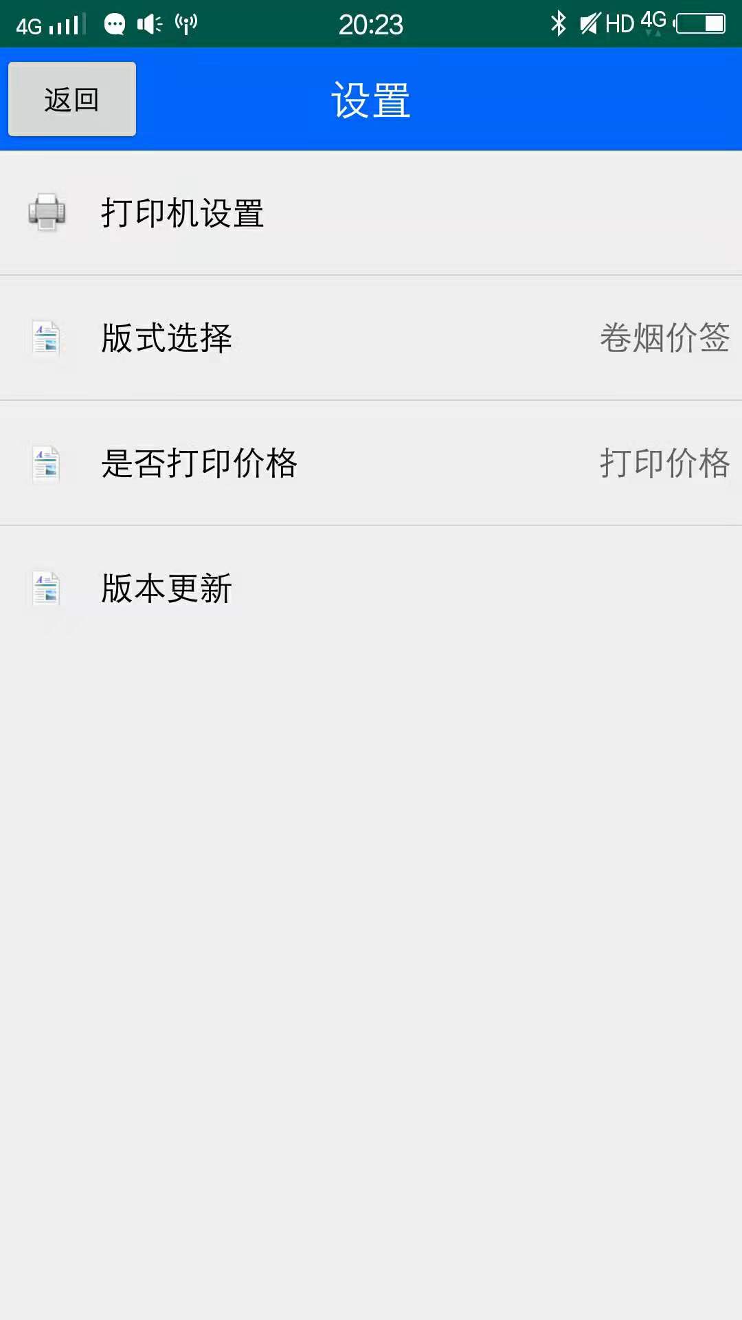 佳印 2.1.6 安卓版 3
