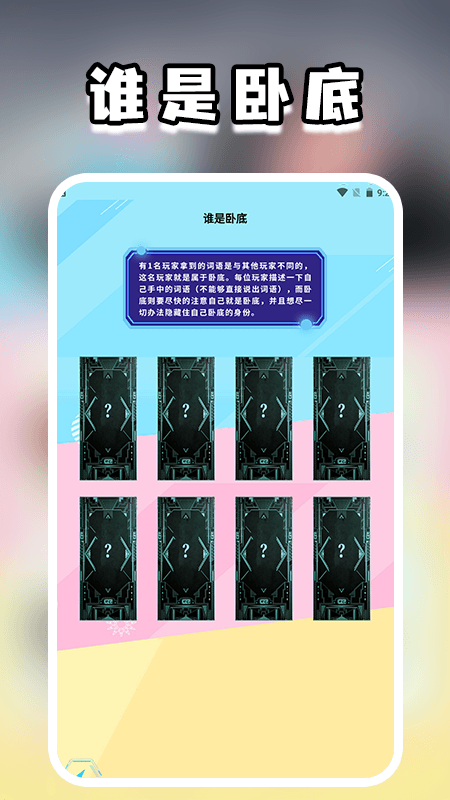 跳一跳大冒险 1.5 安卓版 3