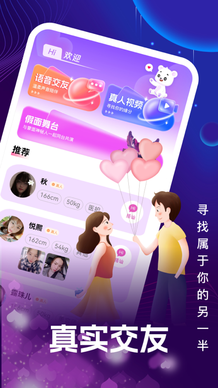 面对面 1.0.4 安卓版 1