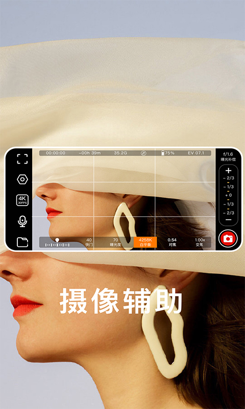 快映拍摄 1.0.7 安卓版 3