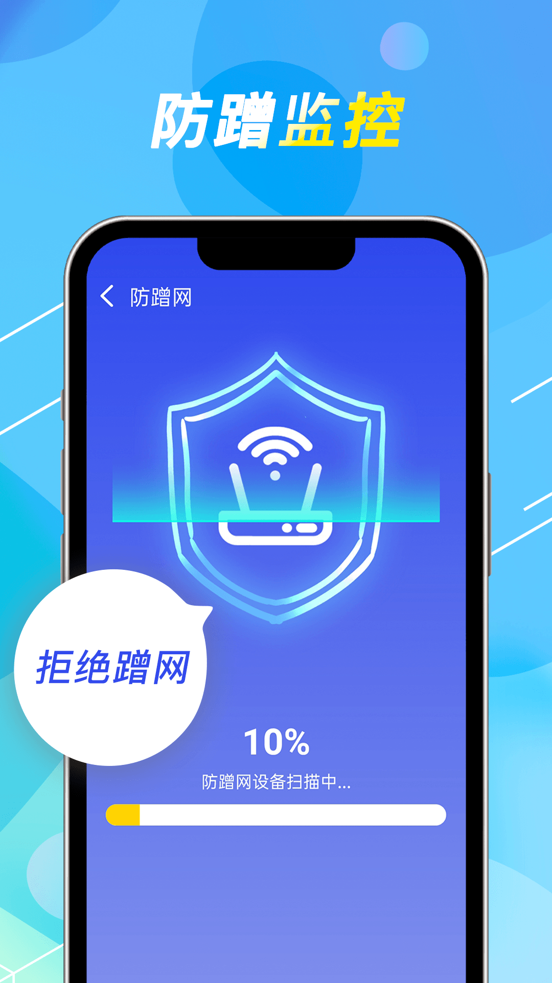 WiFi钥匙 1.4.8 安卓版 2