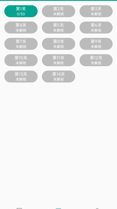 爱语吧日语听力 1.14.45 安卓版 1