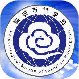 深圳市气象局