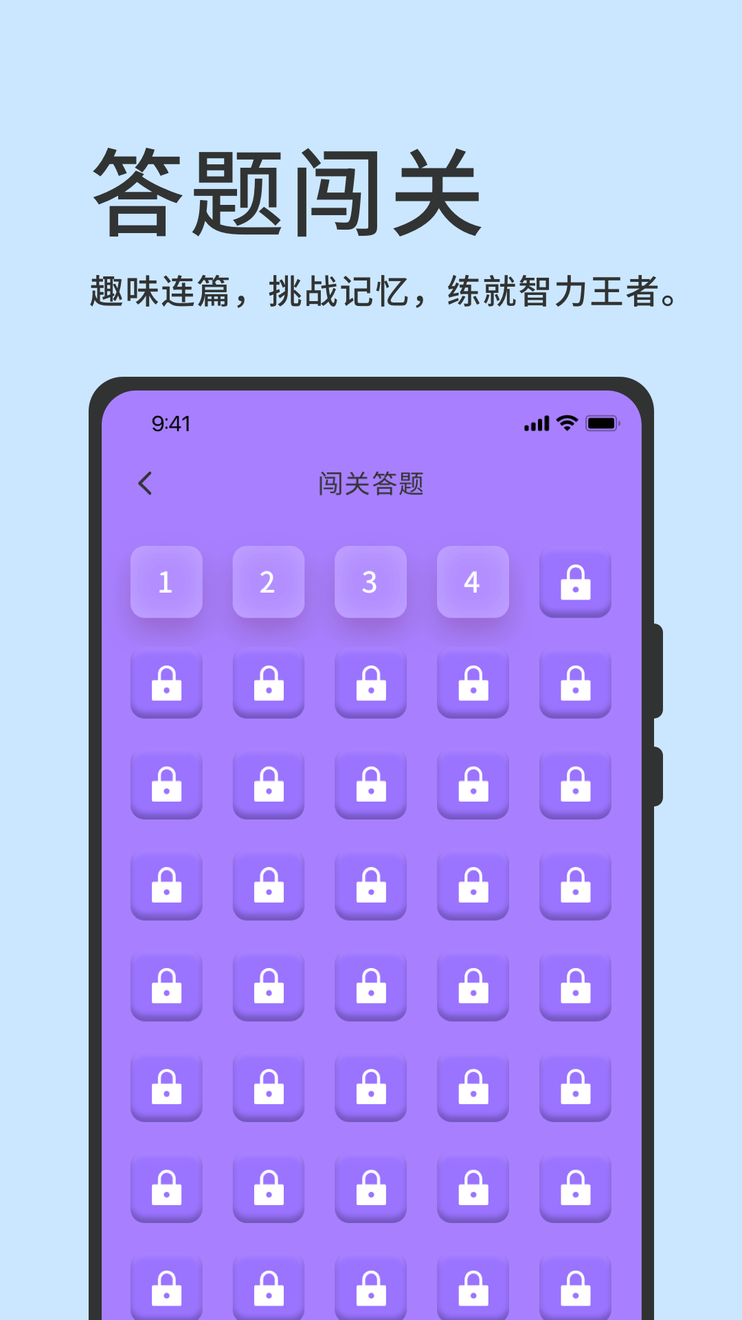 答题神器 1.0.2 安卓版 3