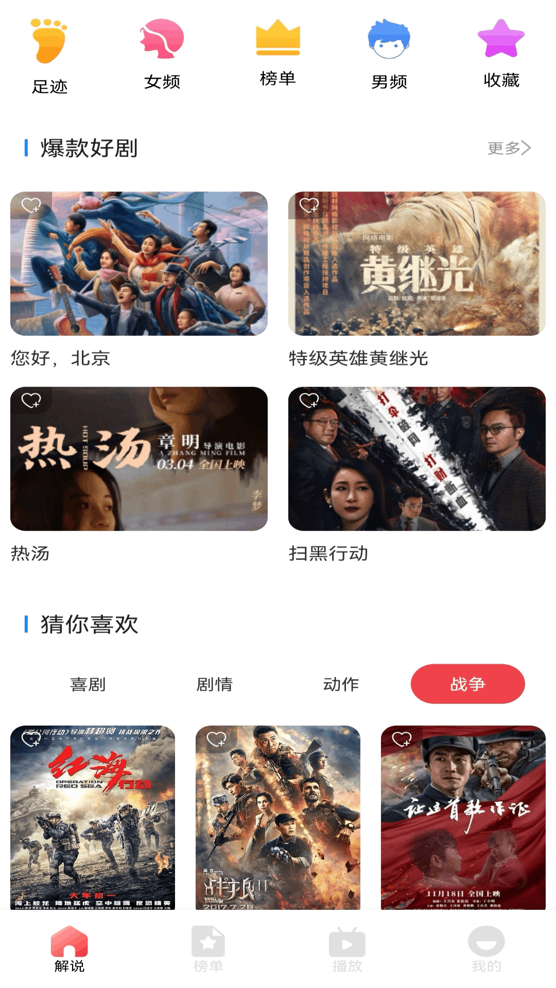 ok影视pro 1.2 安卓版 3