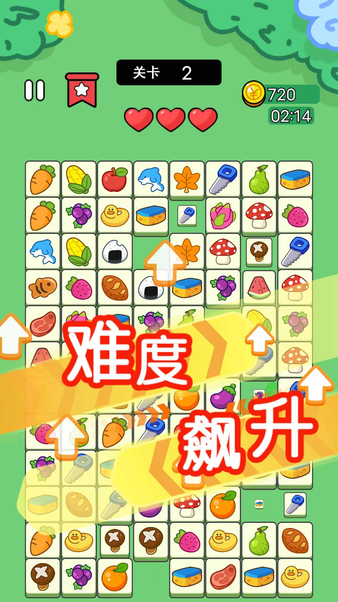 梦幻连连看 1.0.1 安卓版 1
