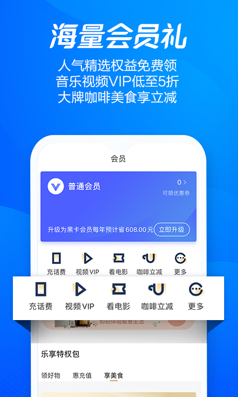 海尔消费金融 4.14.28 安卓版 3