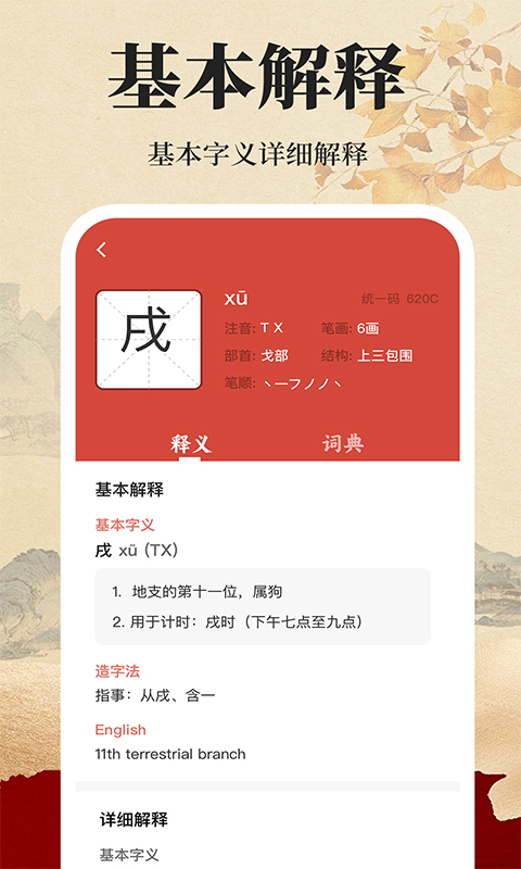 免费字典词典 1.0.3 安卓版 1