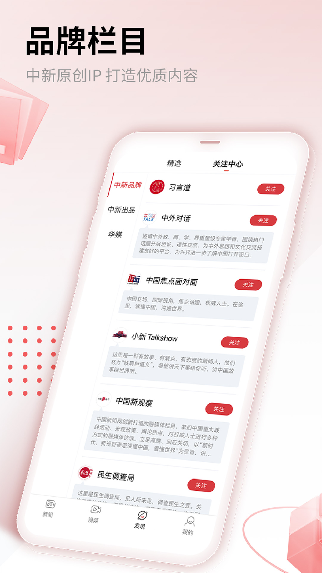 中国新闻网 7.4.3 安卓版 3
