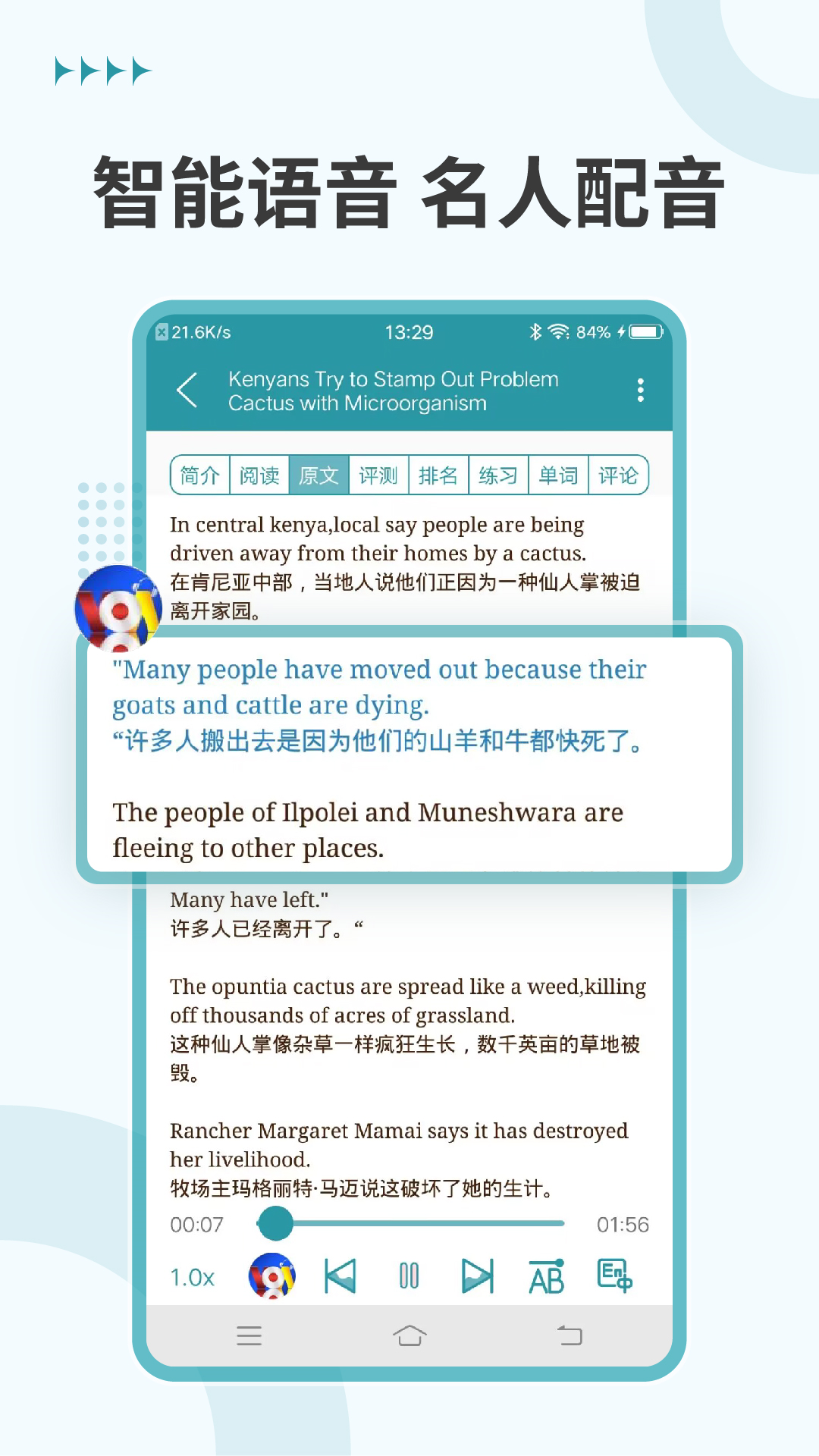 VOA常速英语 4.4.1 安卓版 1
