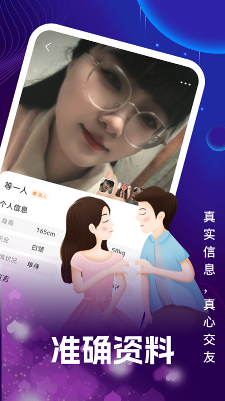 面对面 1.0.4 安卓版 3