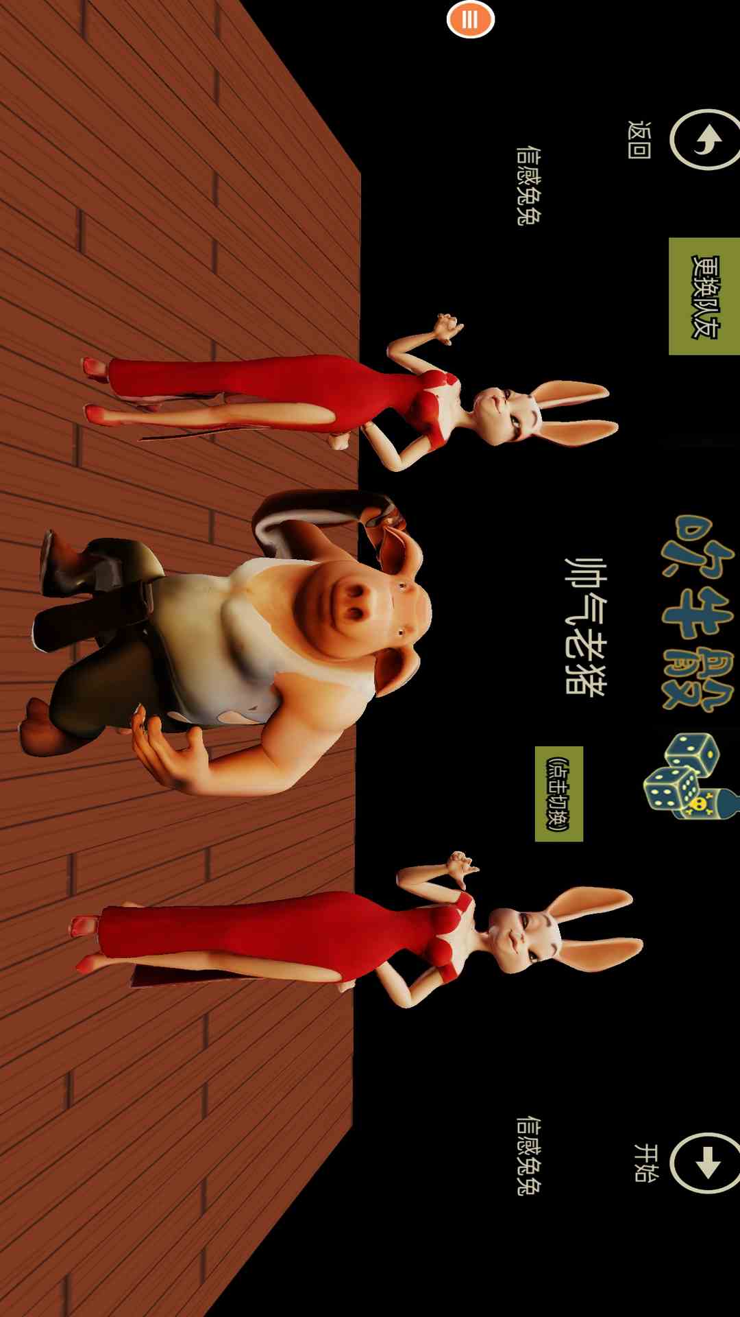 人类派对之战 1.0 安卓版 1