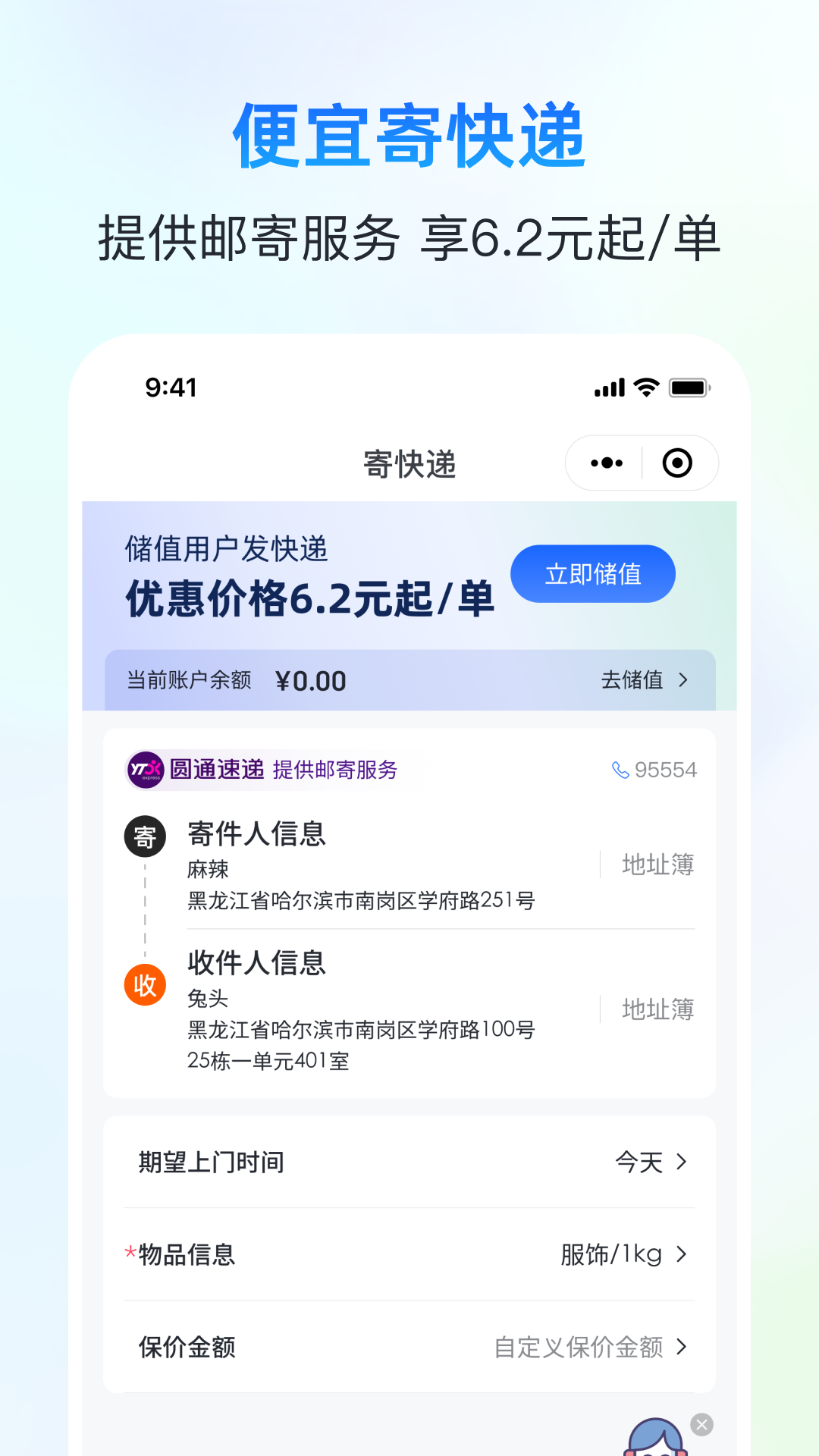 自动分销 1.3.5 安卓版 4