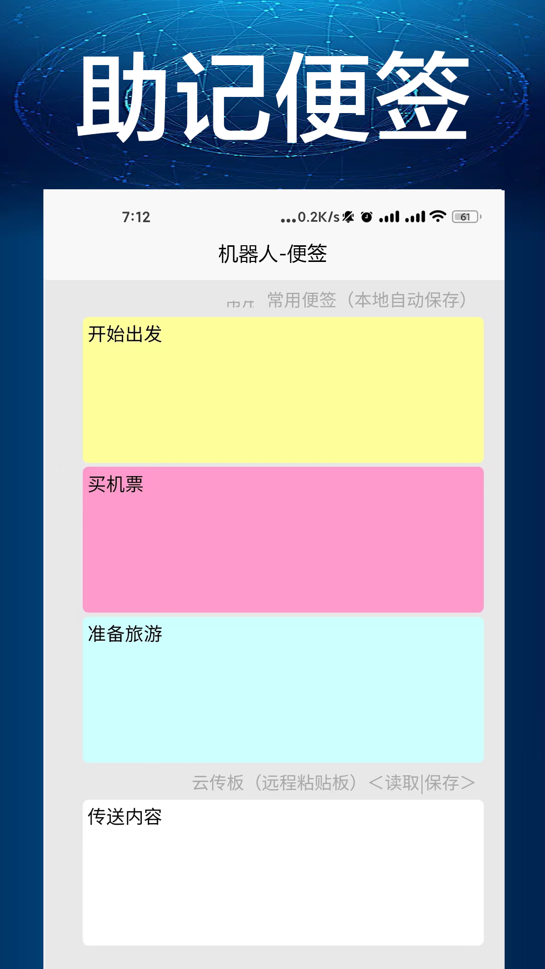 机器人 33.1116 安卓版 1