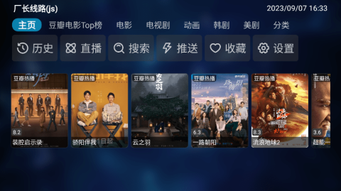 MG影视 8.0 最新版 1