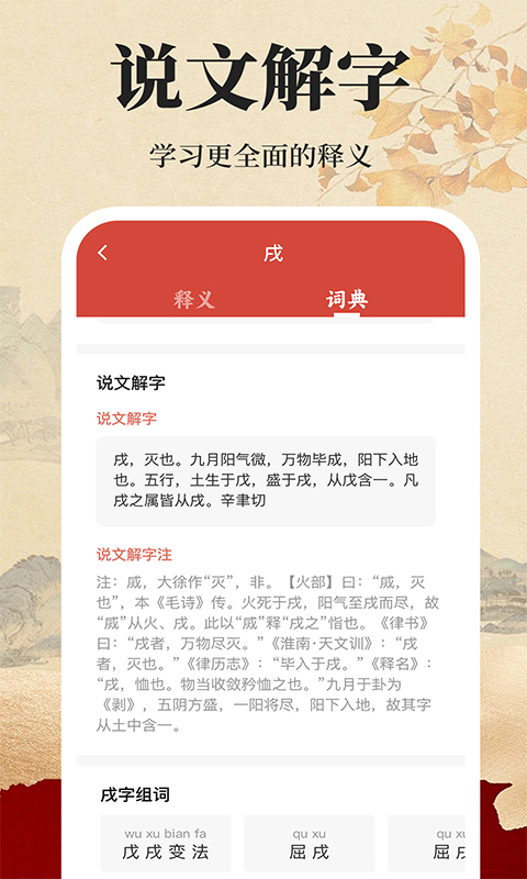 免费字典词典 1.0.3 安卓版 2