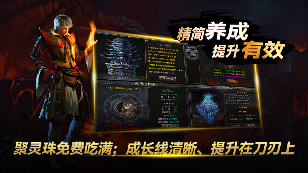 领主 1.0.0 安卓版 3