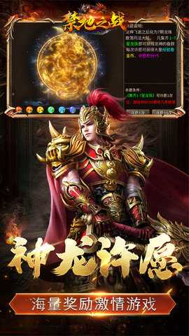 禁地之战 1.0.0 官方版 3