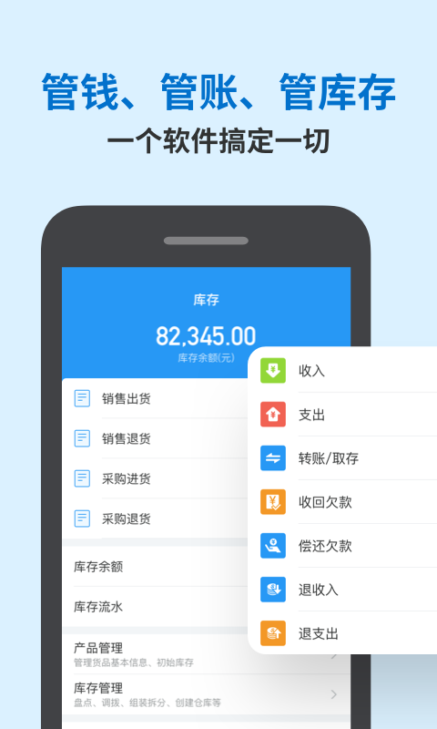 账王记账 8.0.12 安卓版 1