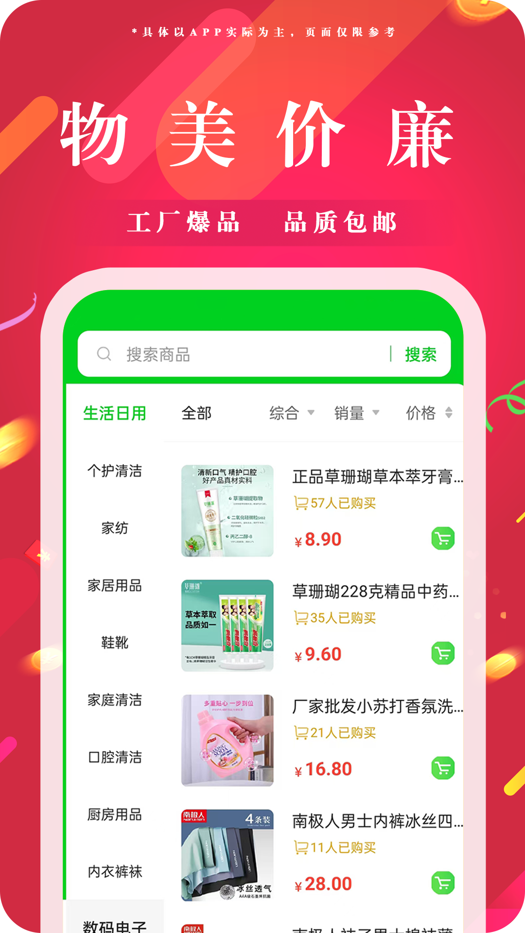 可宝网 1.2.2 安卓版 1