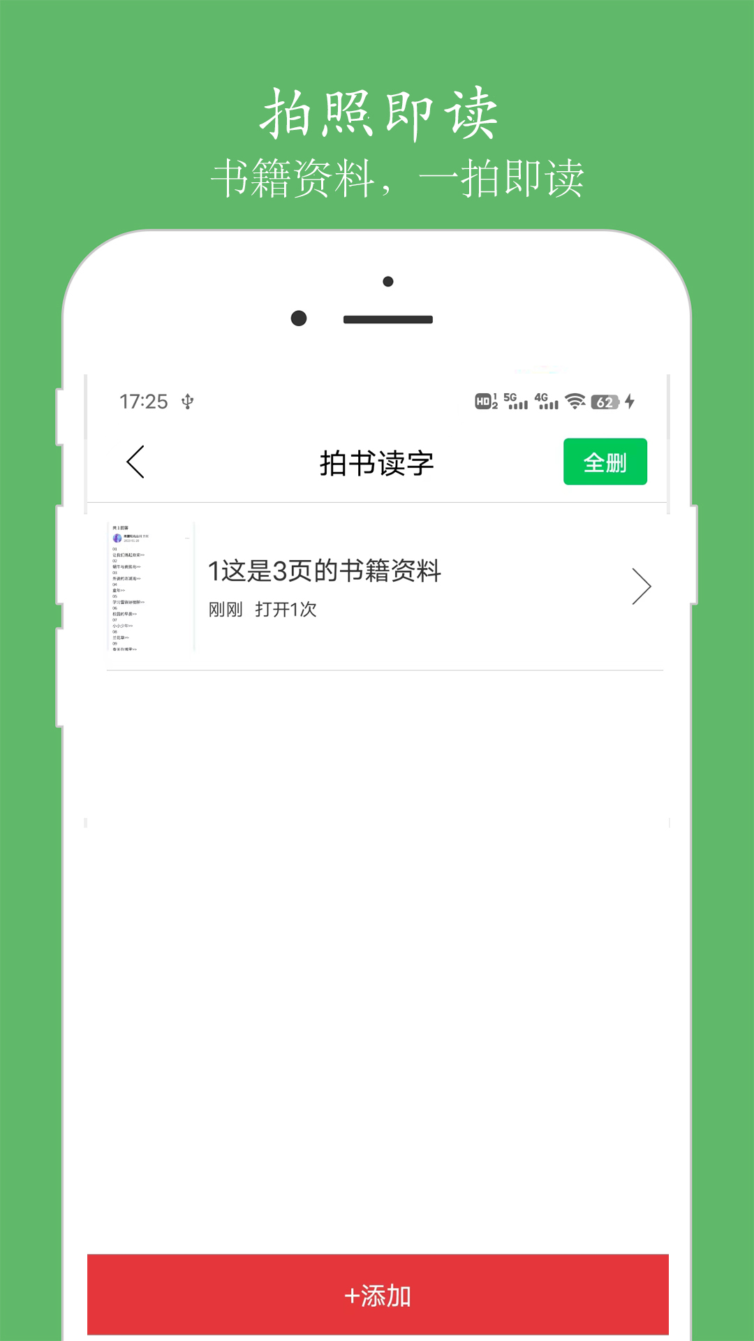 语音聊天 4.1.1 安卓版 2