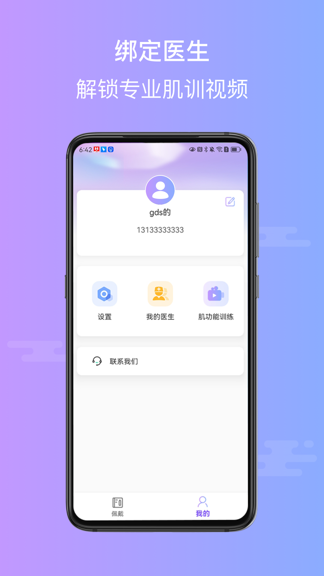 正雅小秘书 5.0.1 安卓版 3