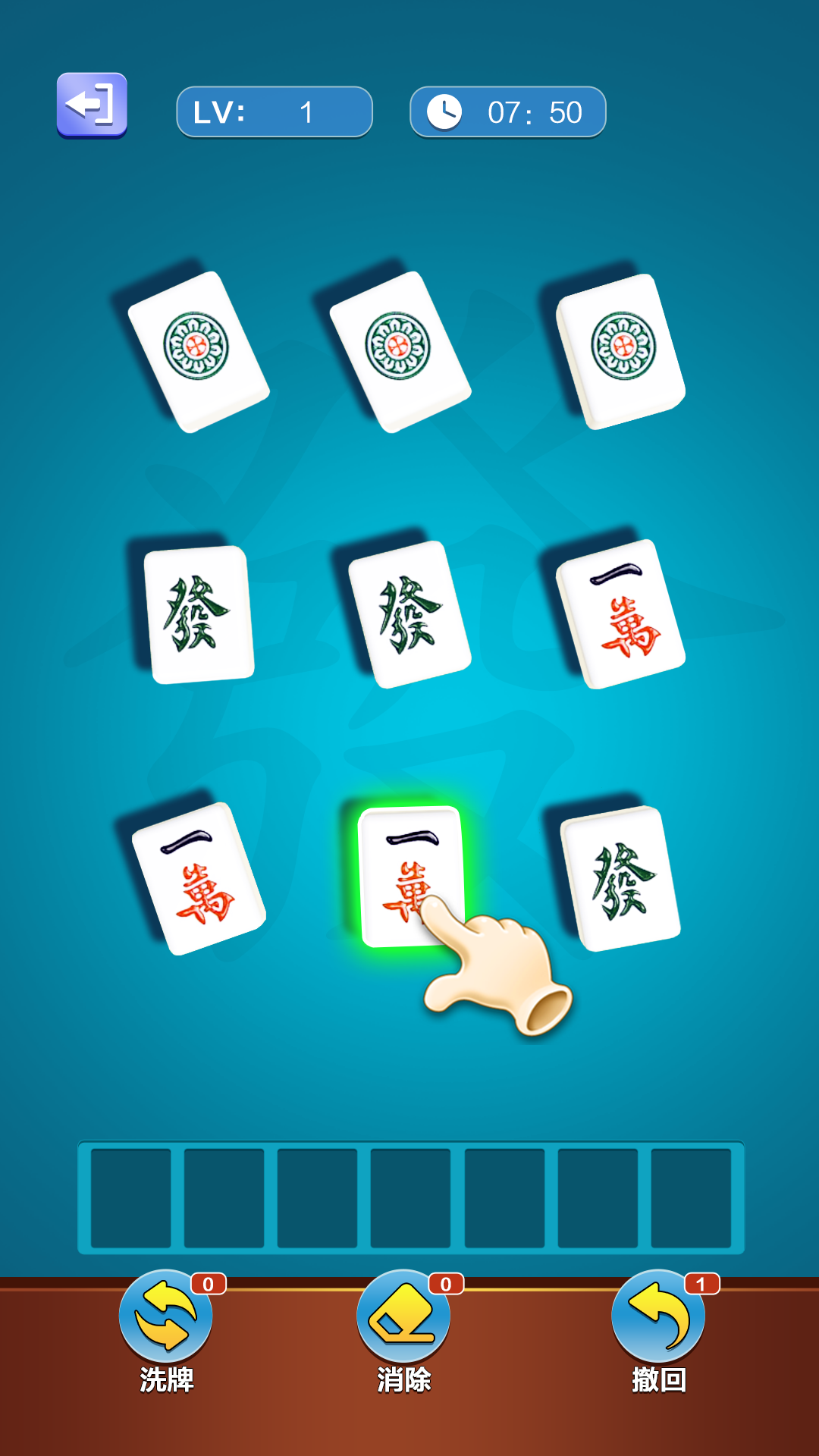 麻将碰一碰 1.0.1 安卓版 1