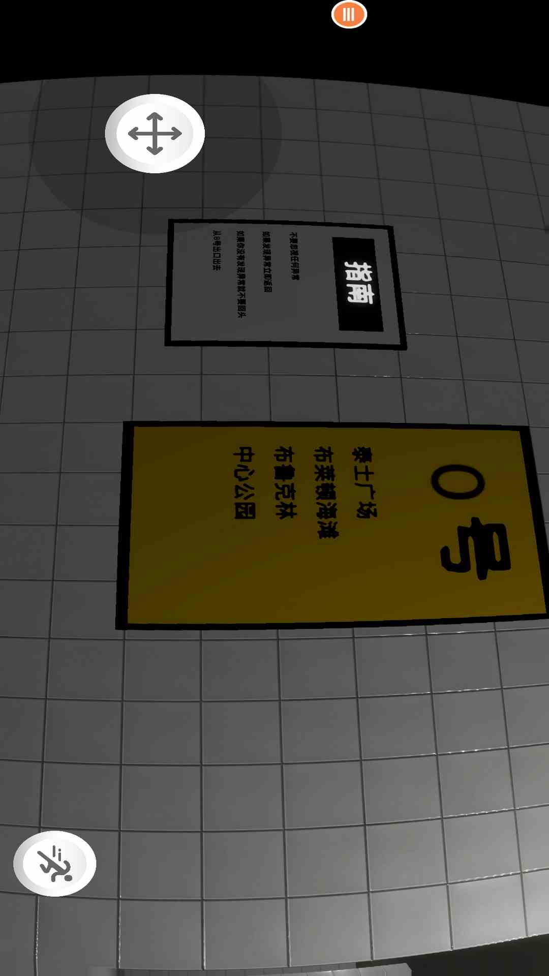 新干线0号 0.12 安卓版 1