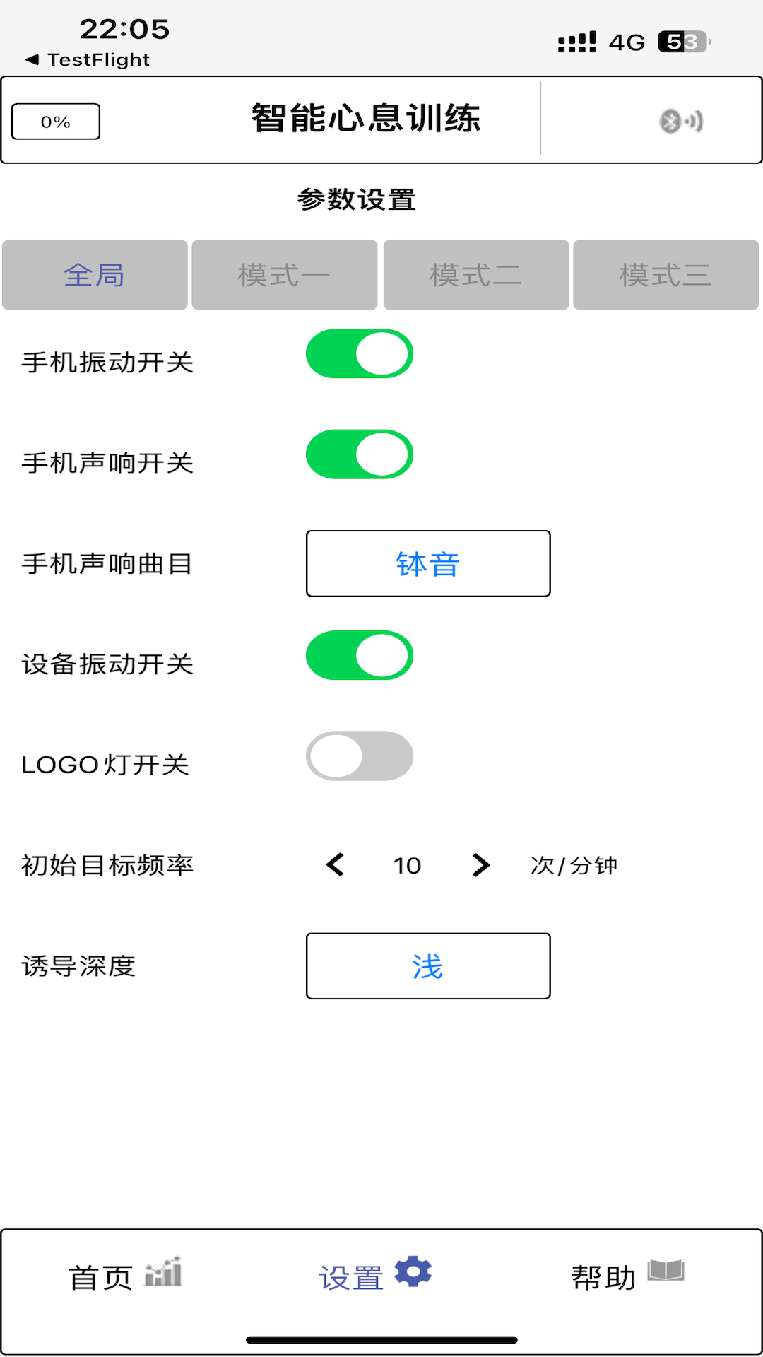 呼吸大师 1.04 安卓版 2