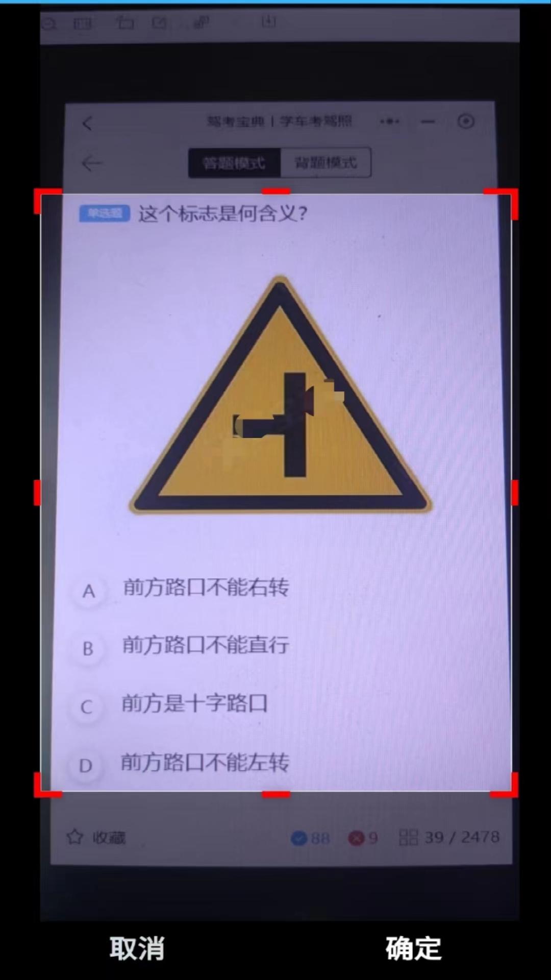学法减分拍照答题神器 2.6.6025 安卓版 1