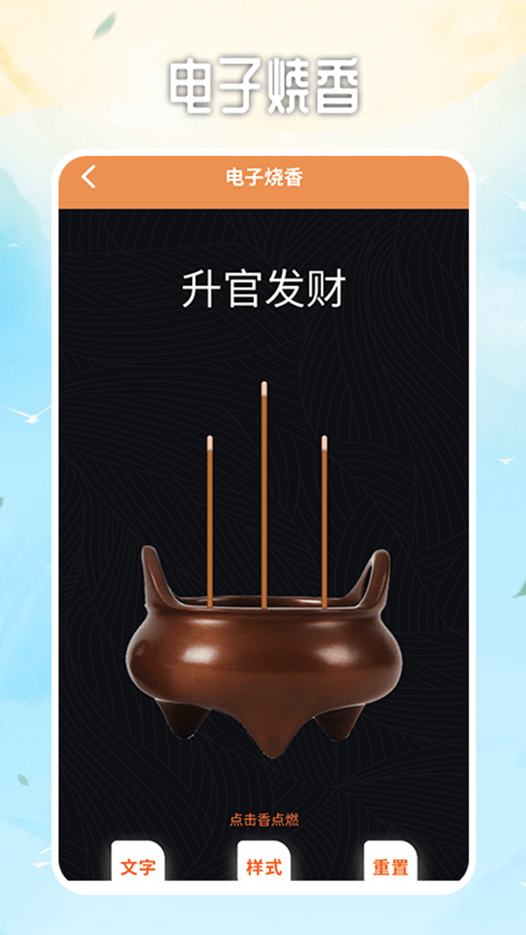 招财进宝 1.6 安卓版 3