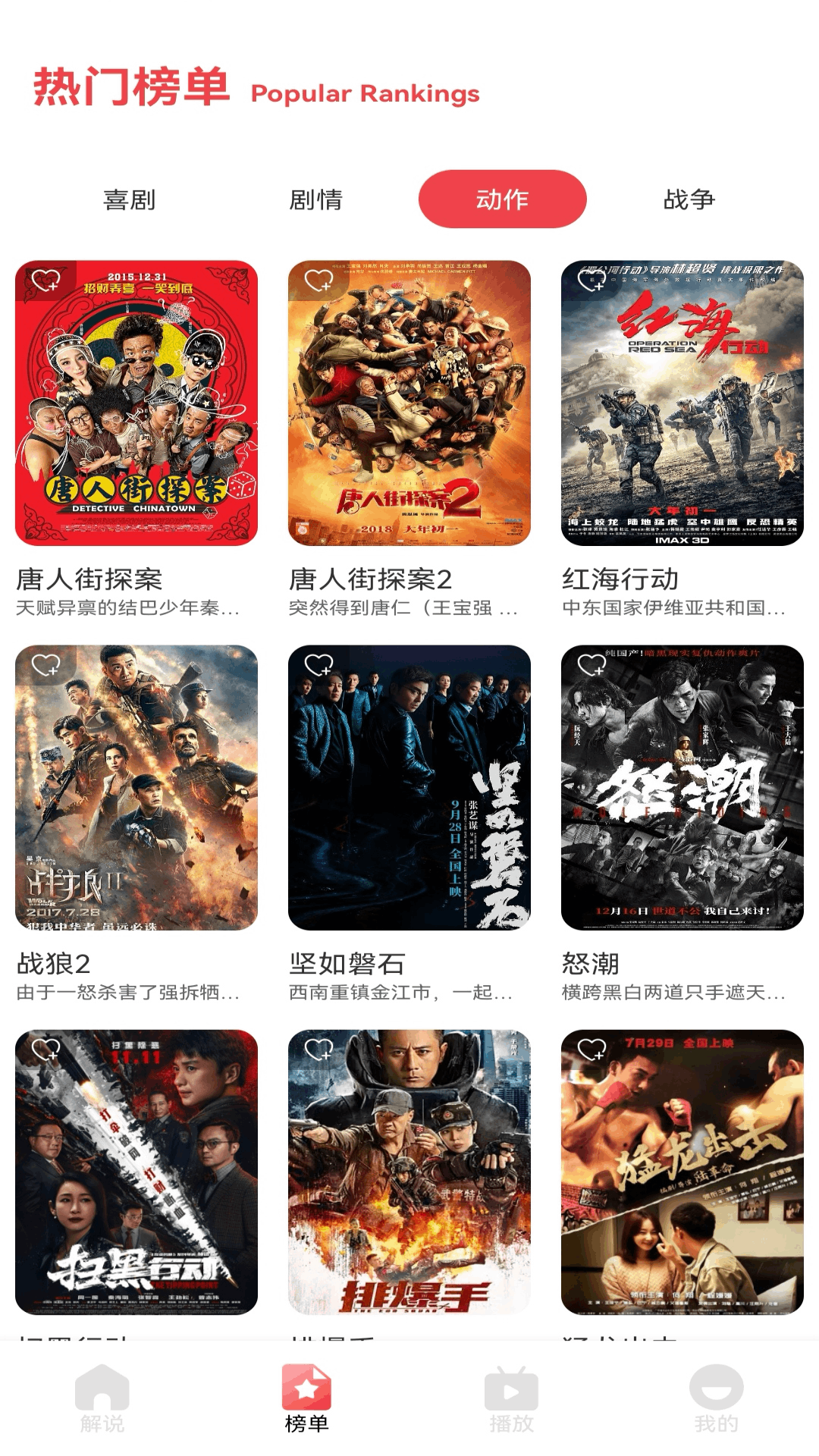 ok影视pro 1.2 安卓版 1