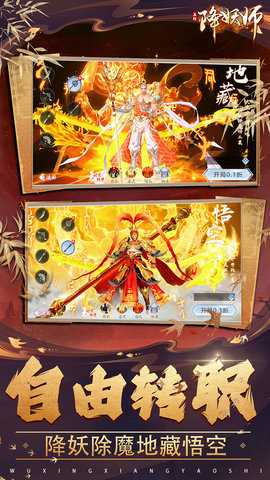 五行降妖师 1.0 官方版 1