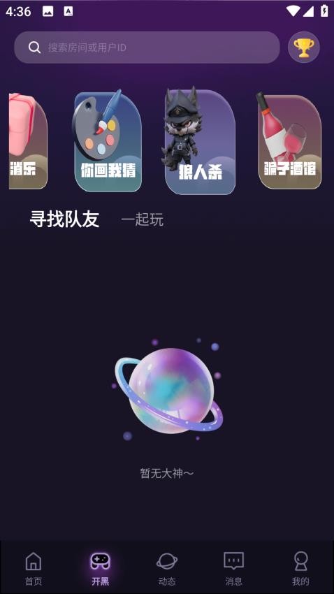 咪可派对 1.8.7.6 最新版 1