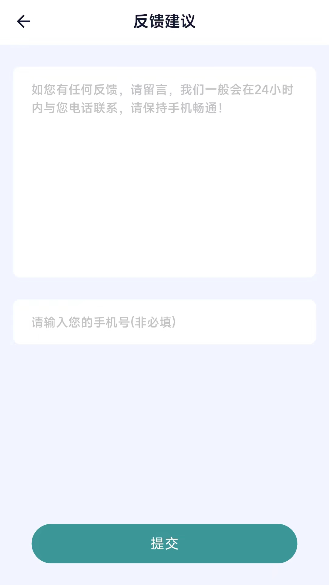 仁天通 1.0.5 安卓版 3