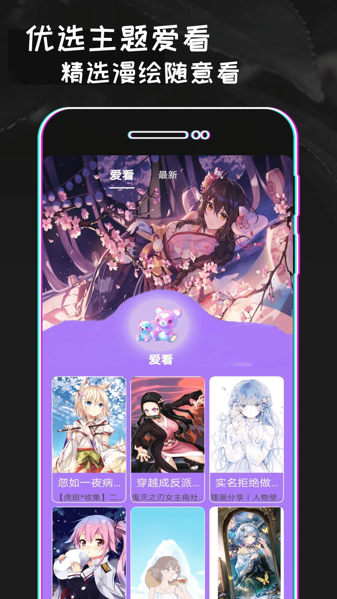 喵上漫绘 1.1.5 安卓版 1