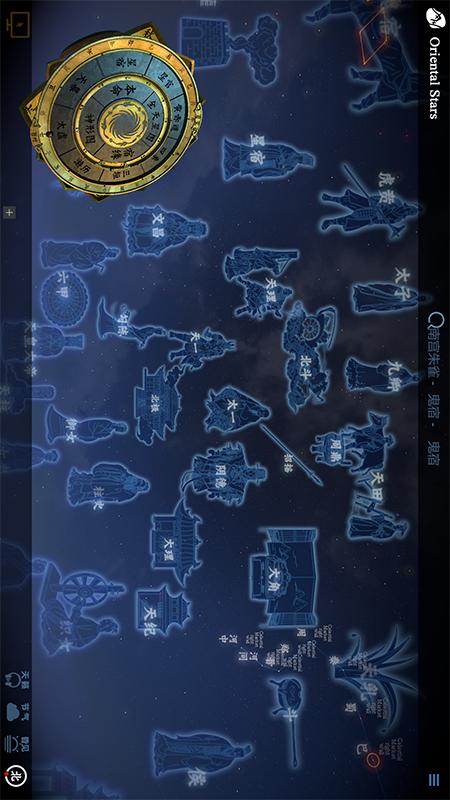 问天阁观星 1.01 安卓版 3