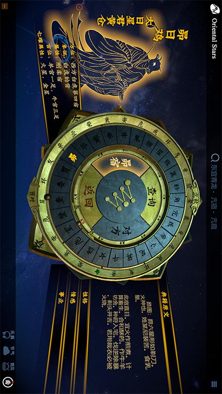 问天阁观星 1.01 安卓版 1