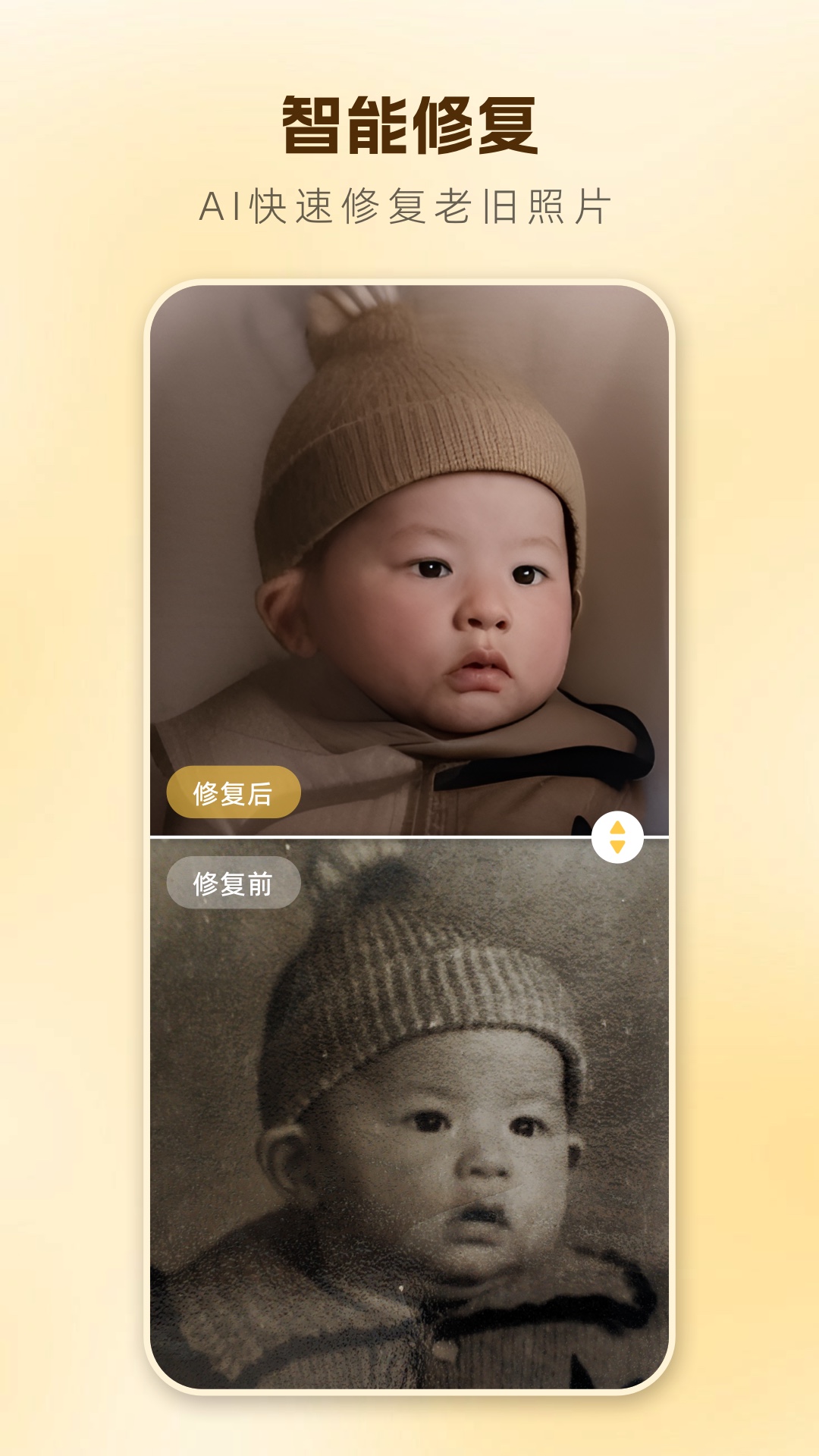 昔日重现 1.0.4 安卓版 1