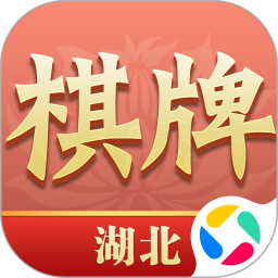 湖北棋牌 2.0.1818 安卓版