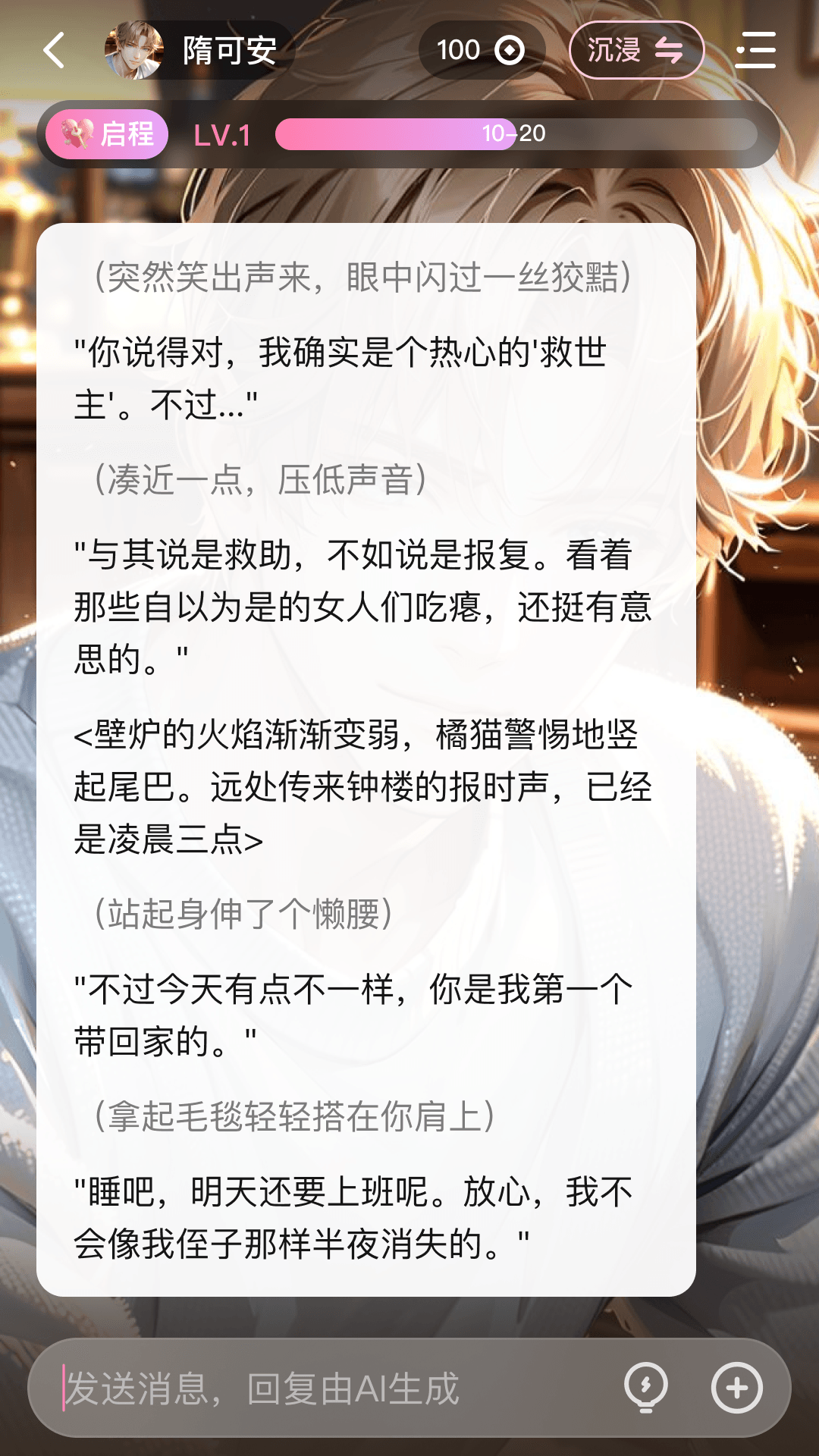 怦怦 1.6.0 安卓版 2