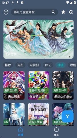 熊猫掌上视频 2.3.7 安卓版 2