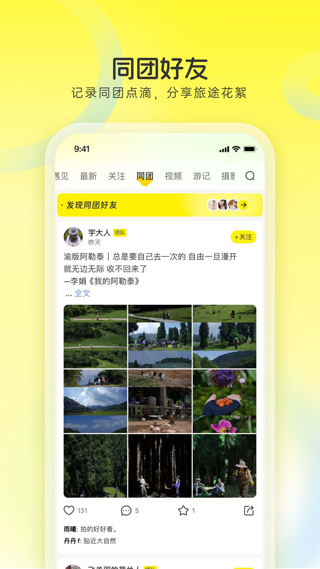 游侠客 9.6.0 安卓版 2