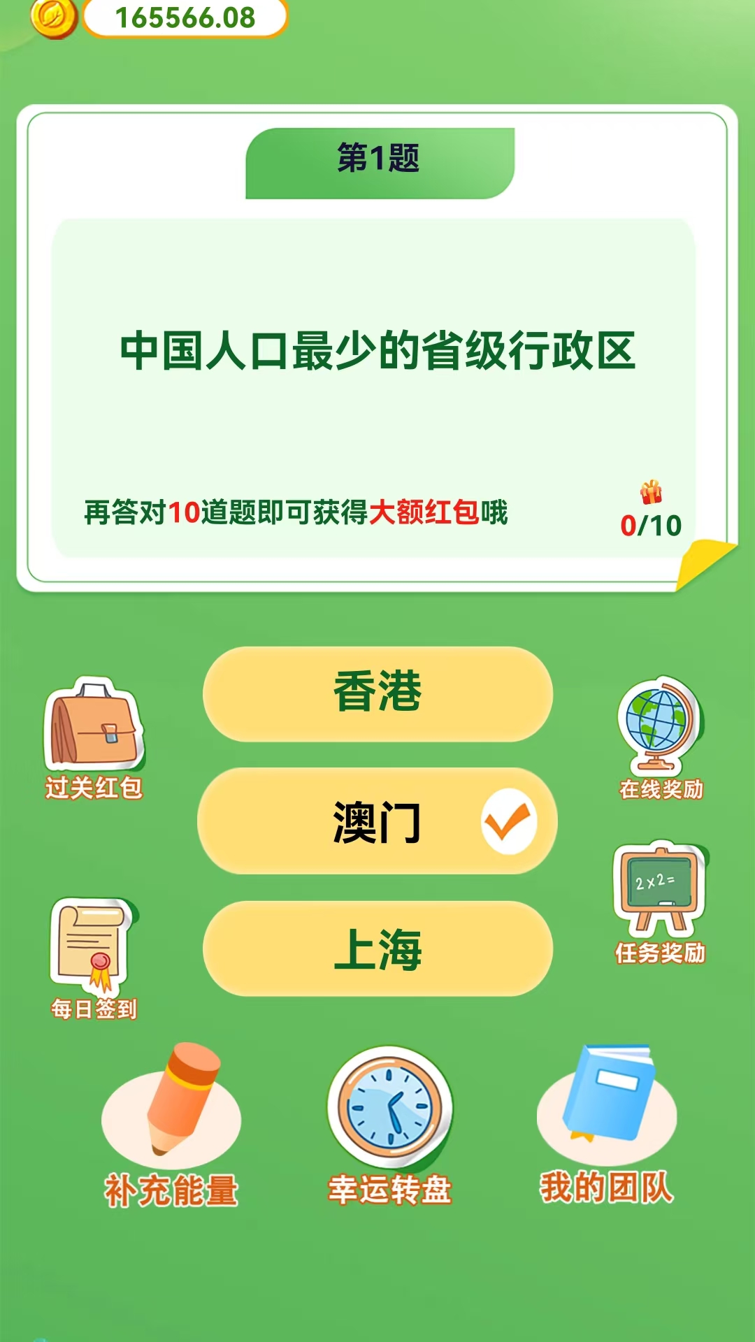 学霸养成 1.0.5 安卓版 2