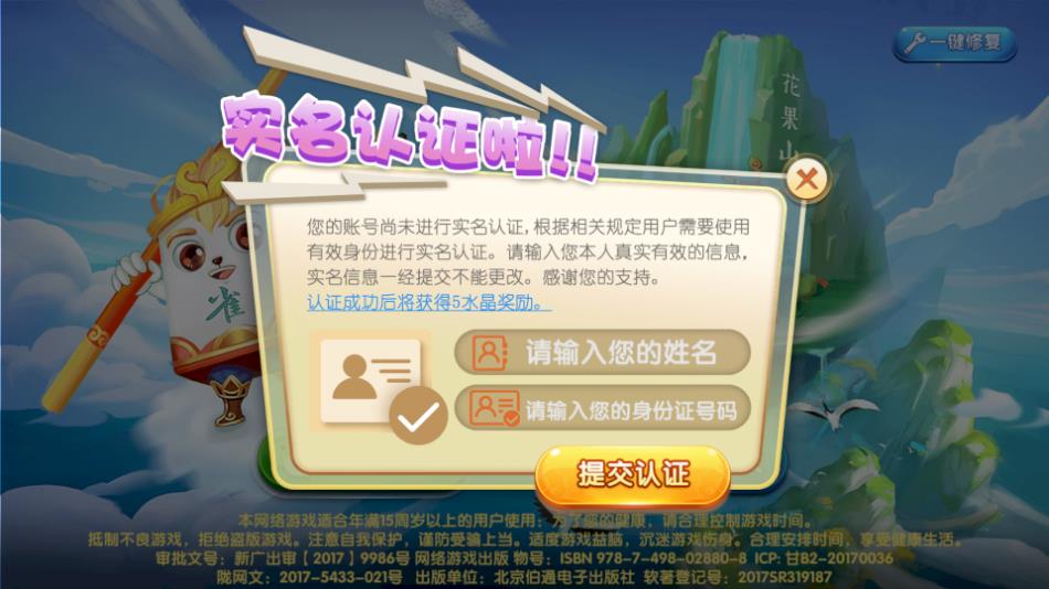 大宝麻将 4.003 安卓版 1